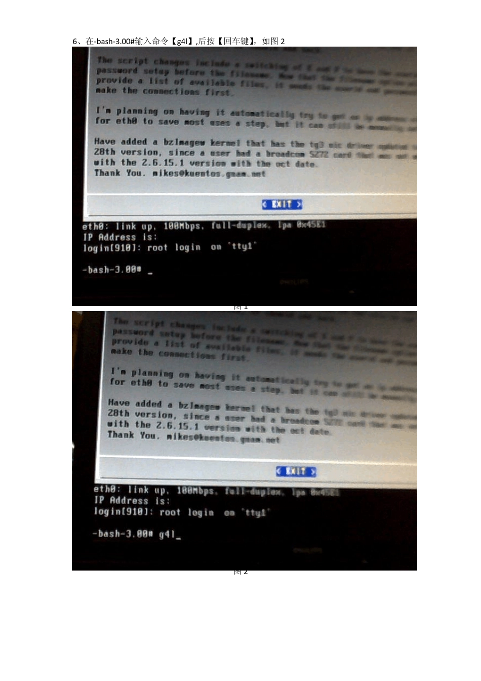 g4l备份和还原centos系统_第3页