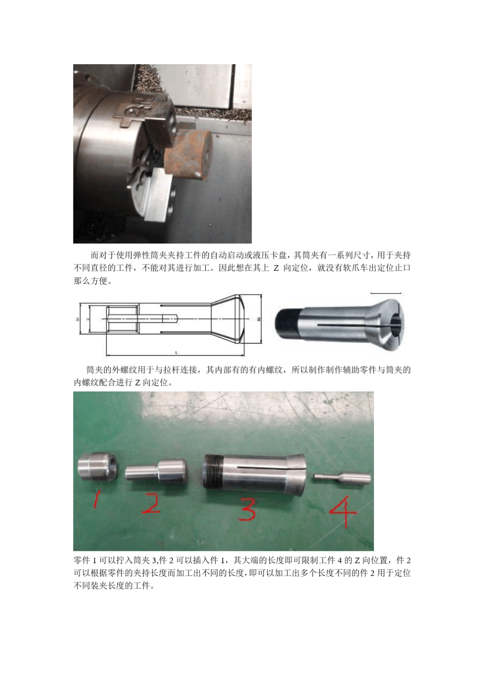 g54数控车工实用经验与技巧_第3页