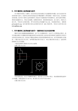 g54数控车工实用经验与技巧