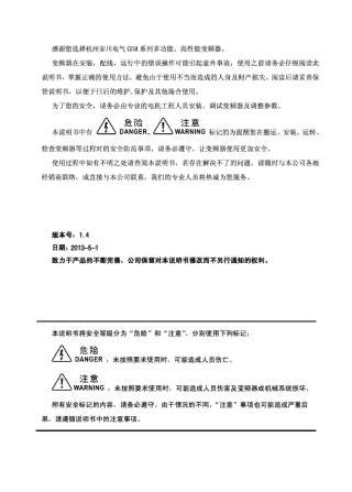G5M说明书副本