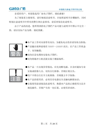 G5脉冲主机使用说明