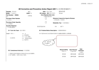 G630后壳外观不良8D报告2014.5.23xls
