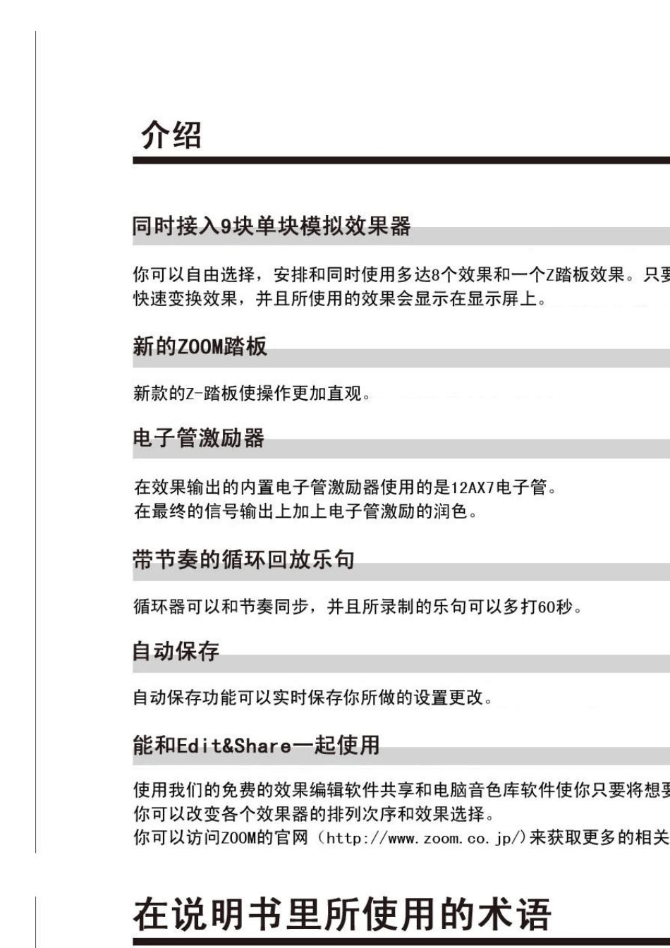 G5中文说明书_第3页
