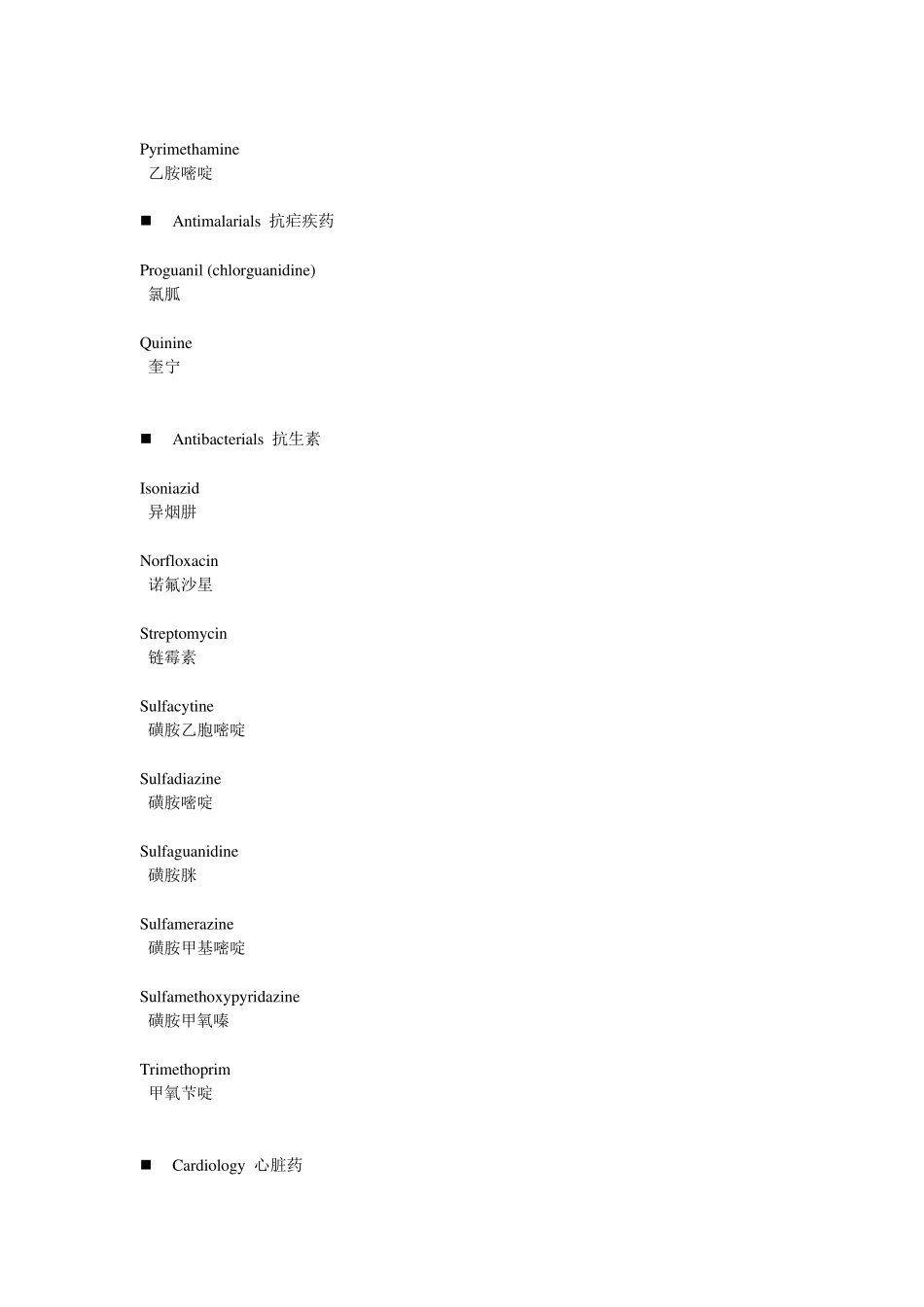 G6PD缺乏注意事项_第3页