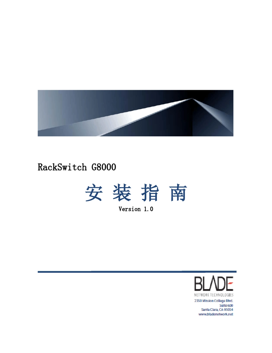 G8000_安装指南_第1页