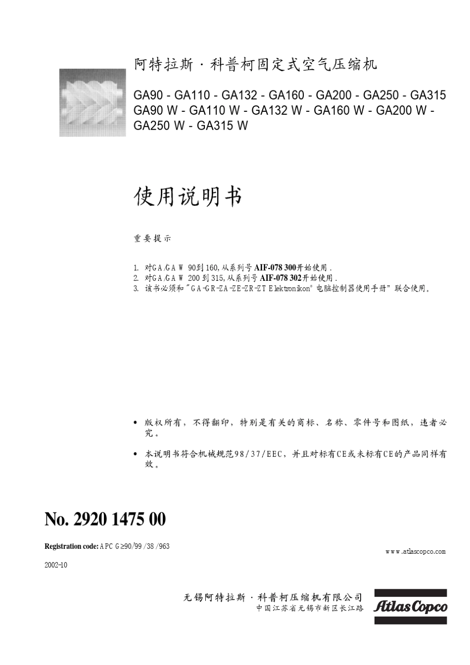GA132使用说明书CHINESE_第1页