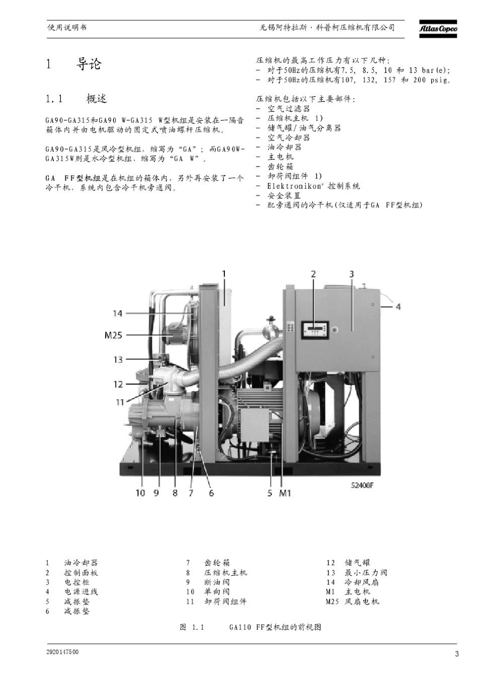 GA132使用说明书CHINESE_第3页