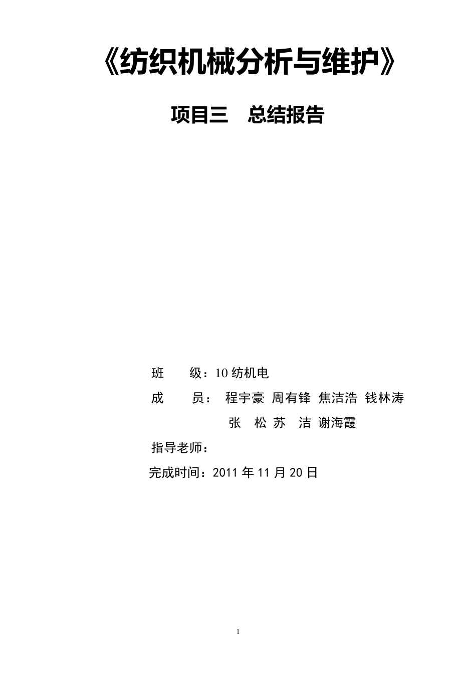 GA747剑杆织机_第1页