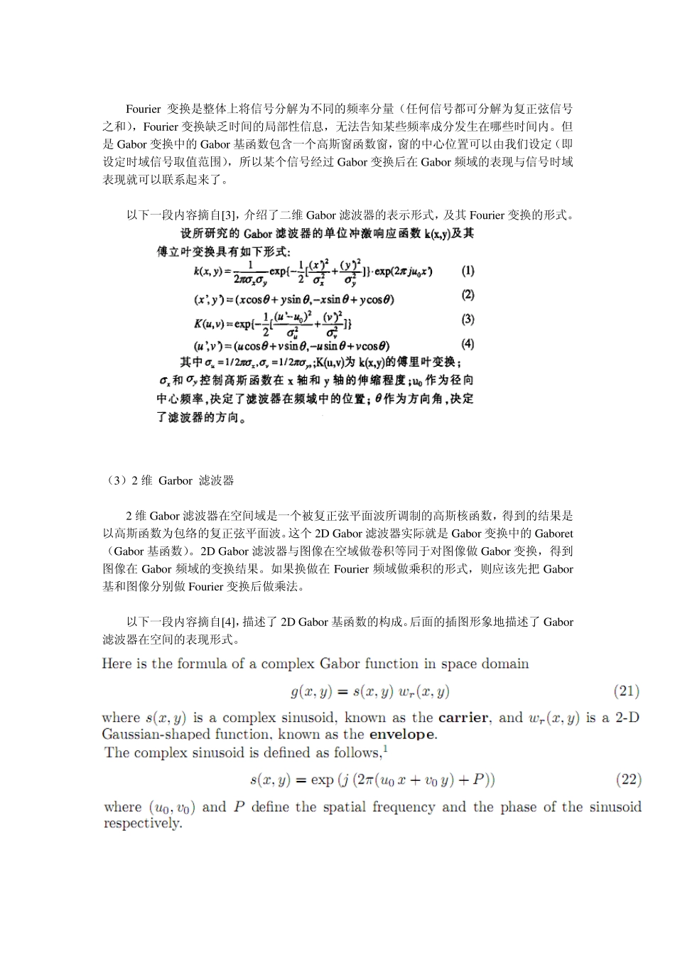 Gabor纹理特征_第3页