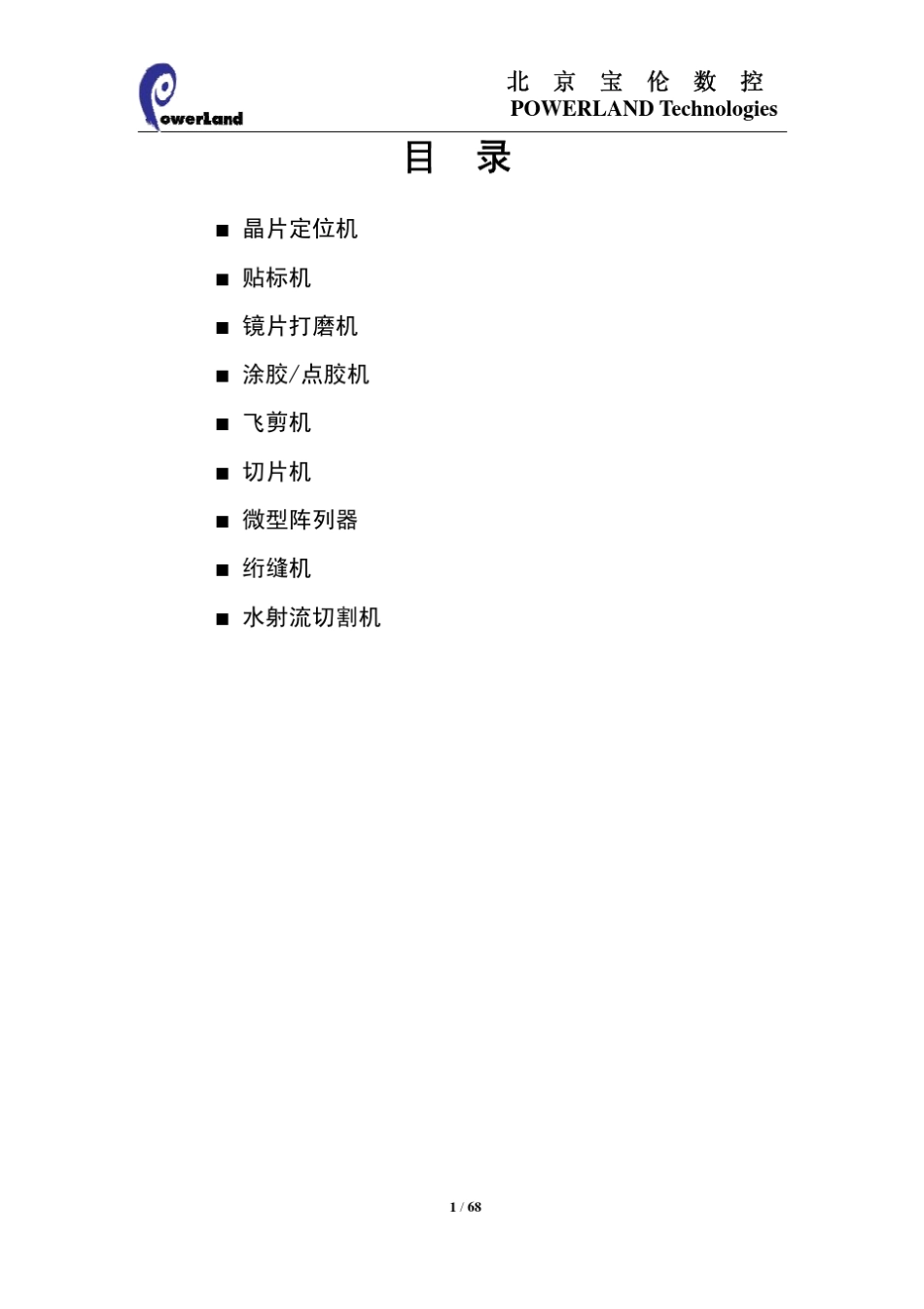 GALILDMC运动控制器实例_第2页