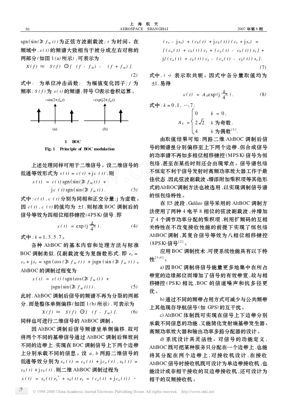 Galileo卫星导航系统中的BOC调制与接收技术_第2页