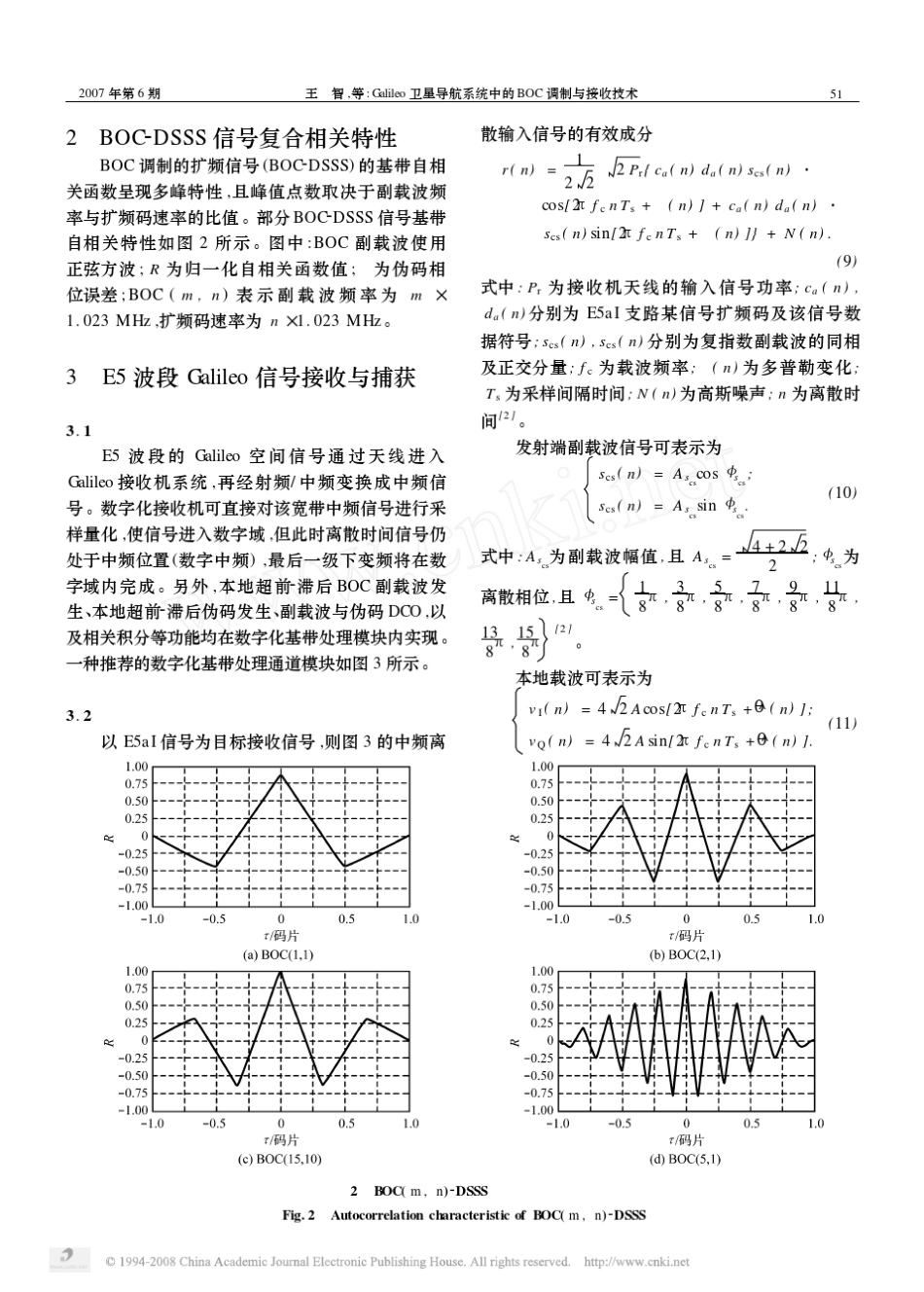 Galileo卫星导航系统中的BOC调制与接收技术_第3页
