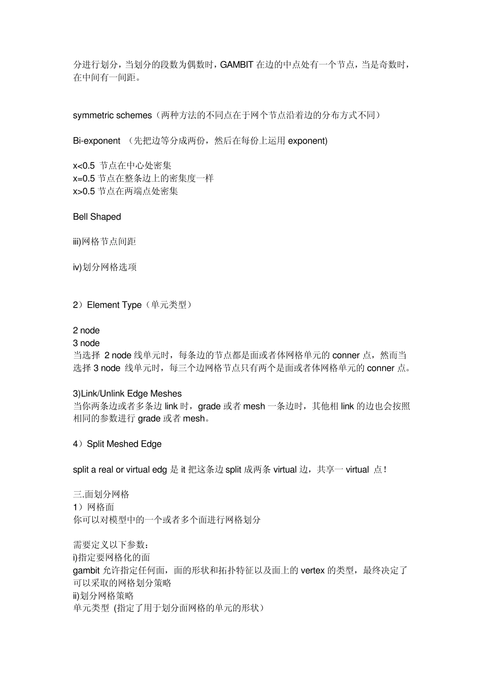 gambit_第3页