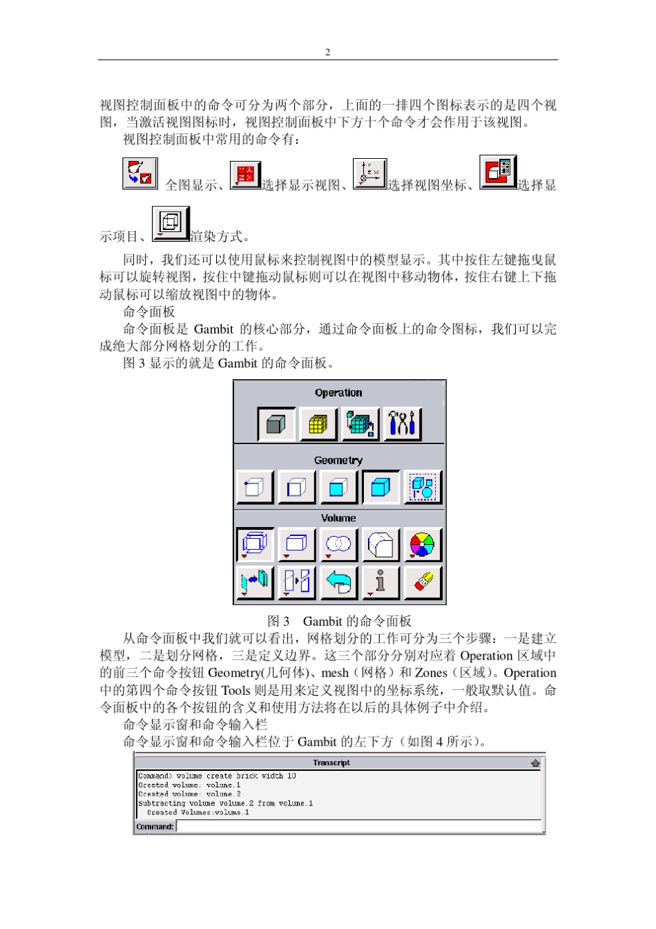 Gambit使用教程_第2页