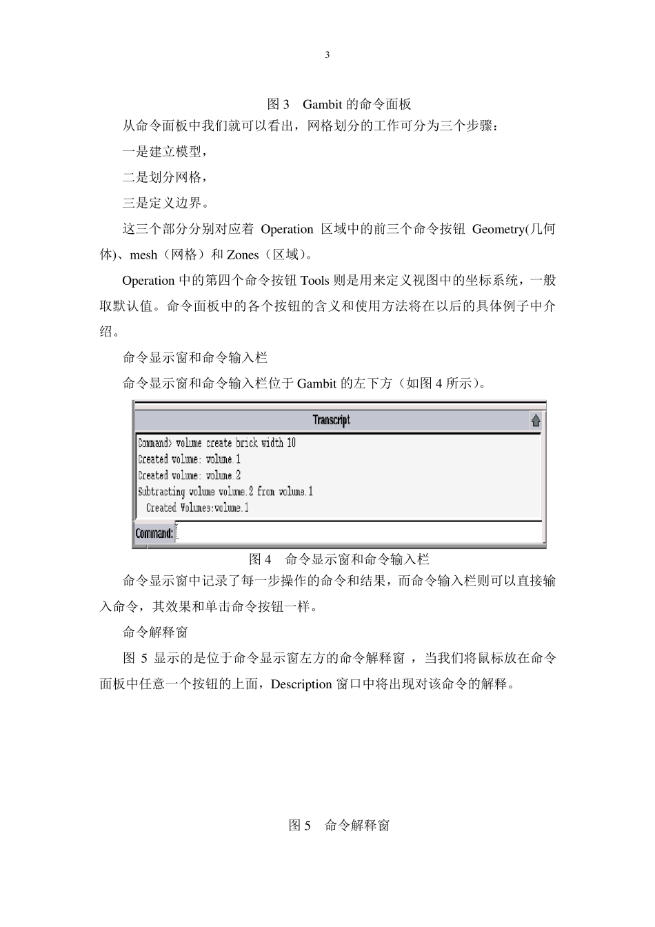 Gambit使用教程及入门实例_第3页
