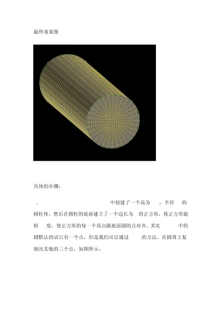 Gambit圆柱体_古钱币法