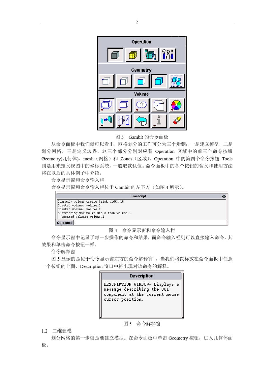 gambit使用说明书(附范例)_第2页
