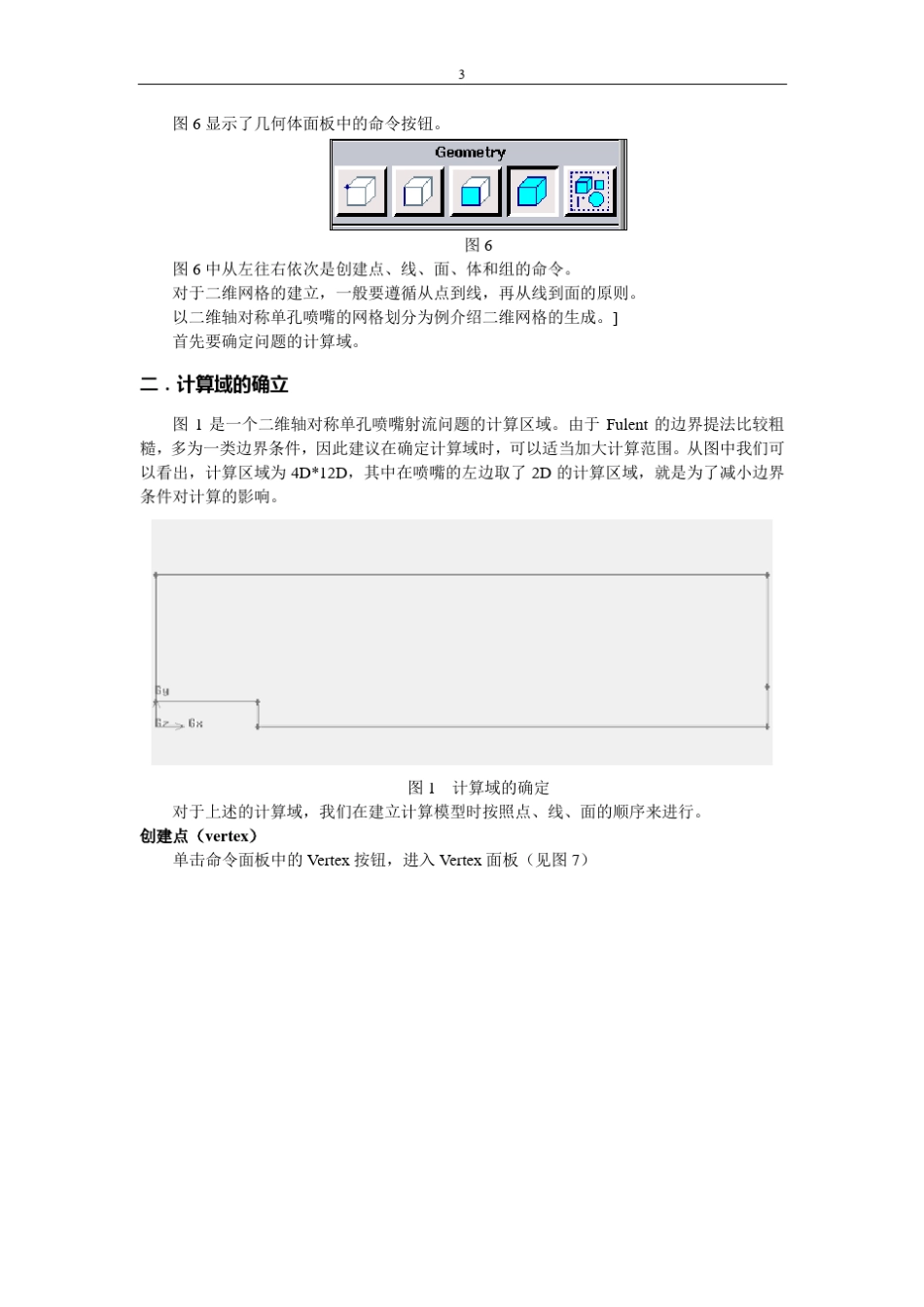 gambit使用说明书(附范例)_第3页