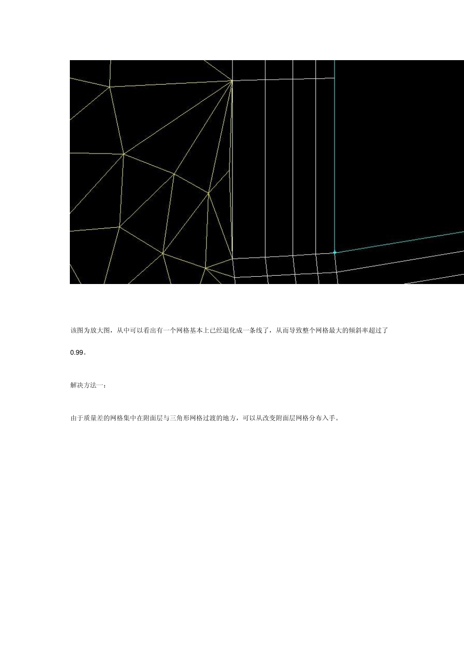 Gambit网格优化_第2页