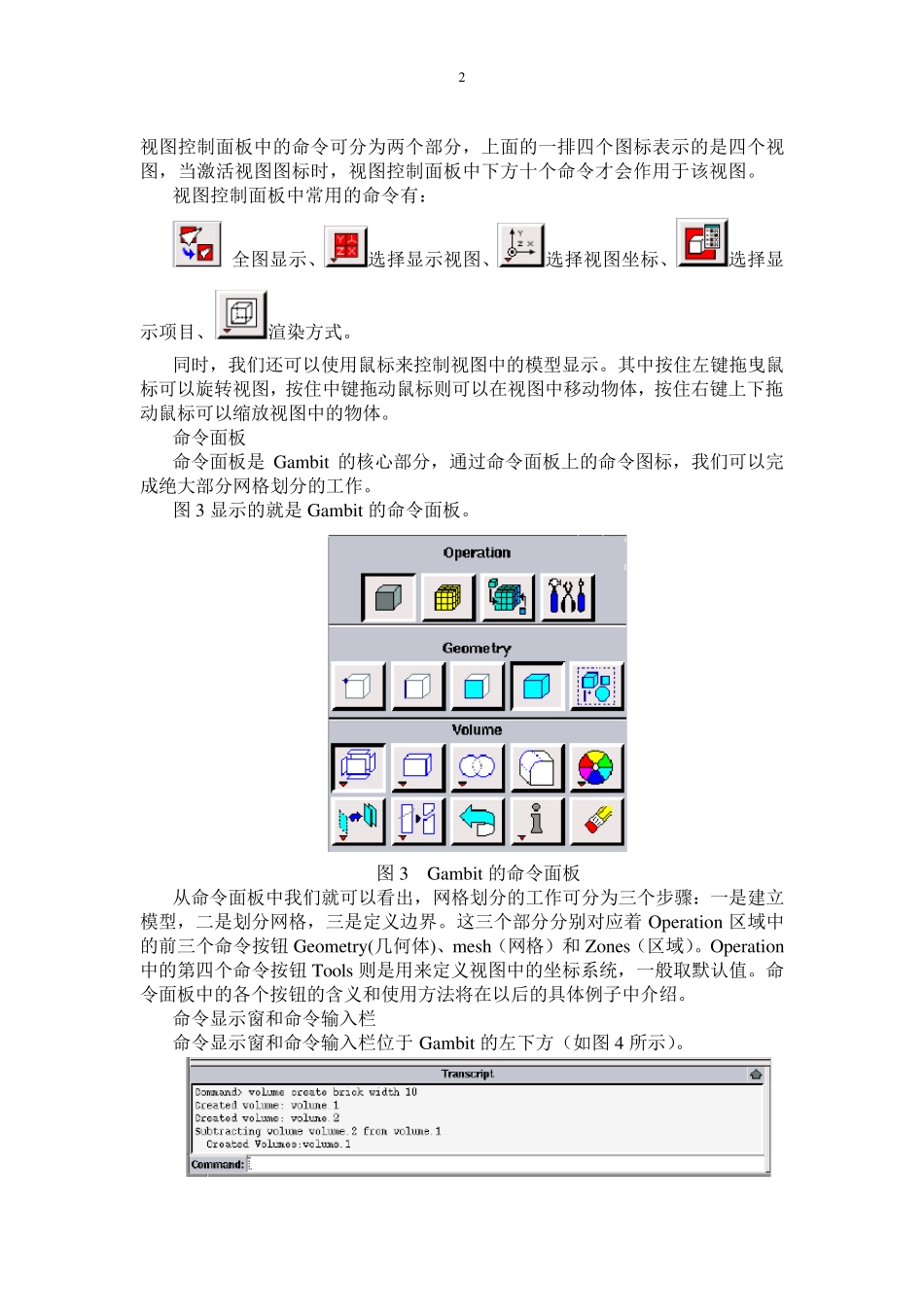 Gambit详细使用方法_第2页