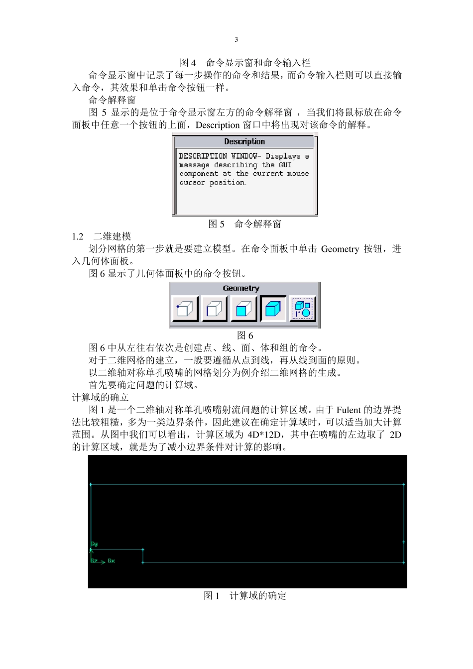 Gambit详细使用方法_第3页