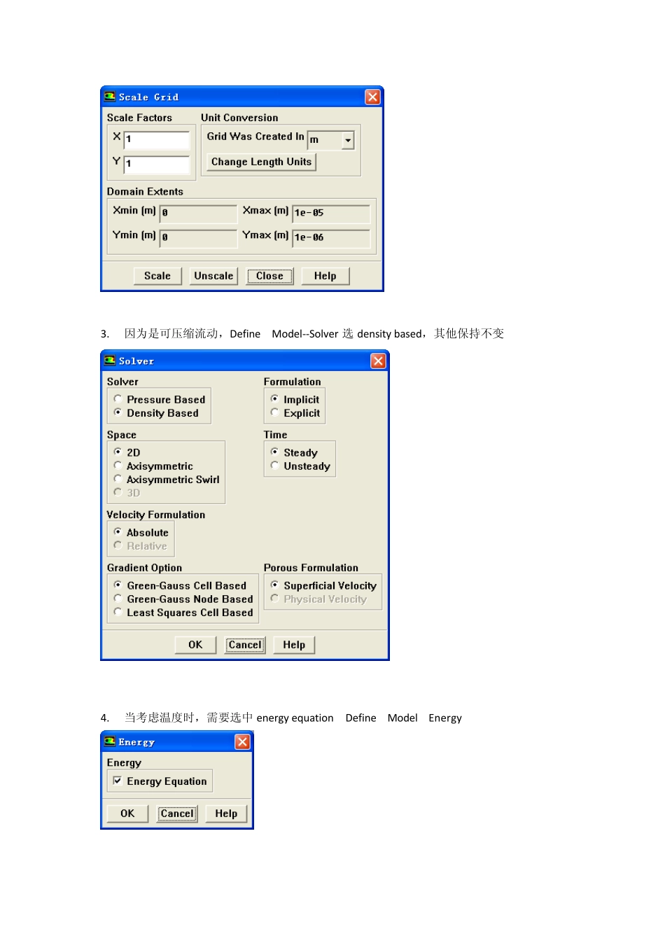 gambit里面网格质量检查方法及fluent计算udf的导入步骤_第2页