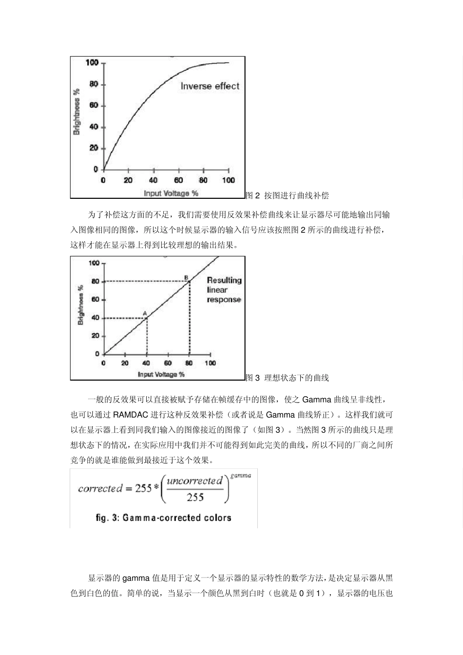 gamma的完全理解_第2页