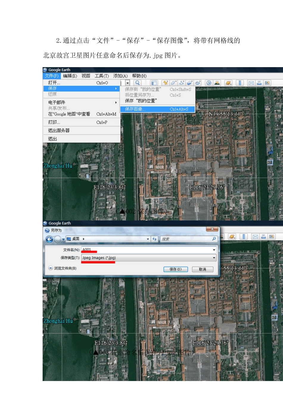 GarminCustomMaps佳明自制卫星地图教程_第2页