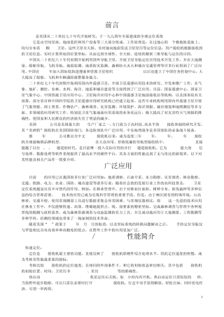 GARMIN使用说明