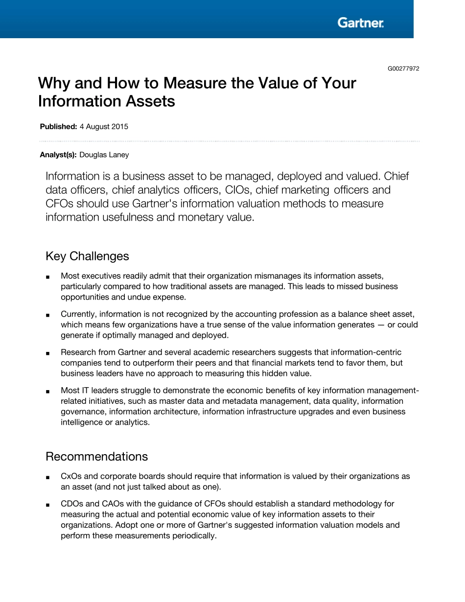 GARTNER评估数据资产价值分析报告_第1页