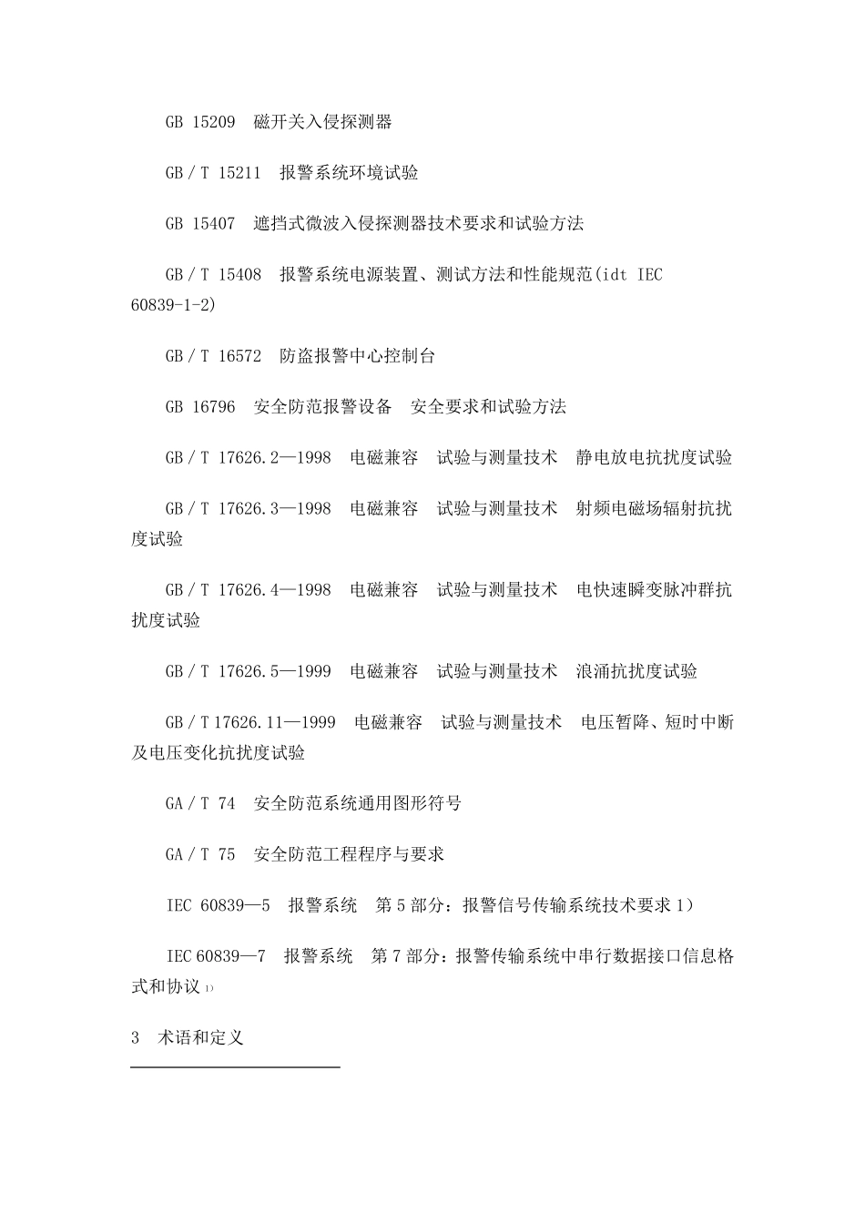 GAT368—2001入侵报警系统技术要求_第2页