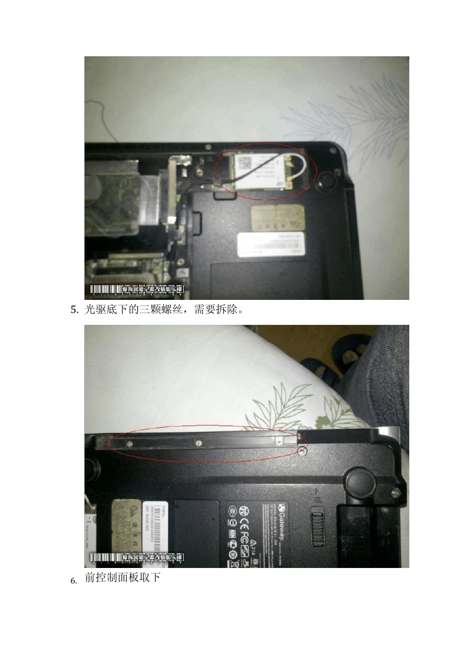 Gateway拆机图文详细教程_第3页