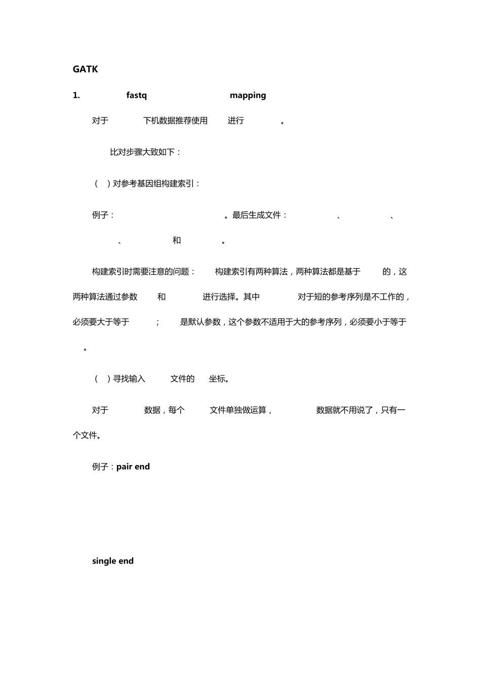GATK使用方法详解(原始数据的处理)_第1页