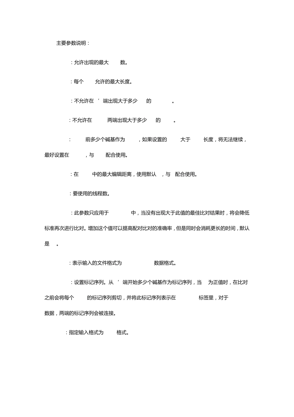 GATK使用方法详解(原始数据的处理)_第2页