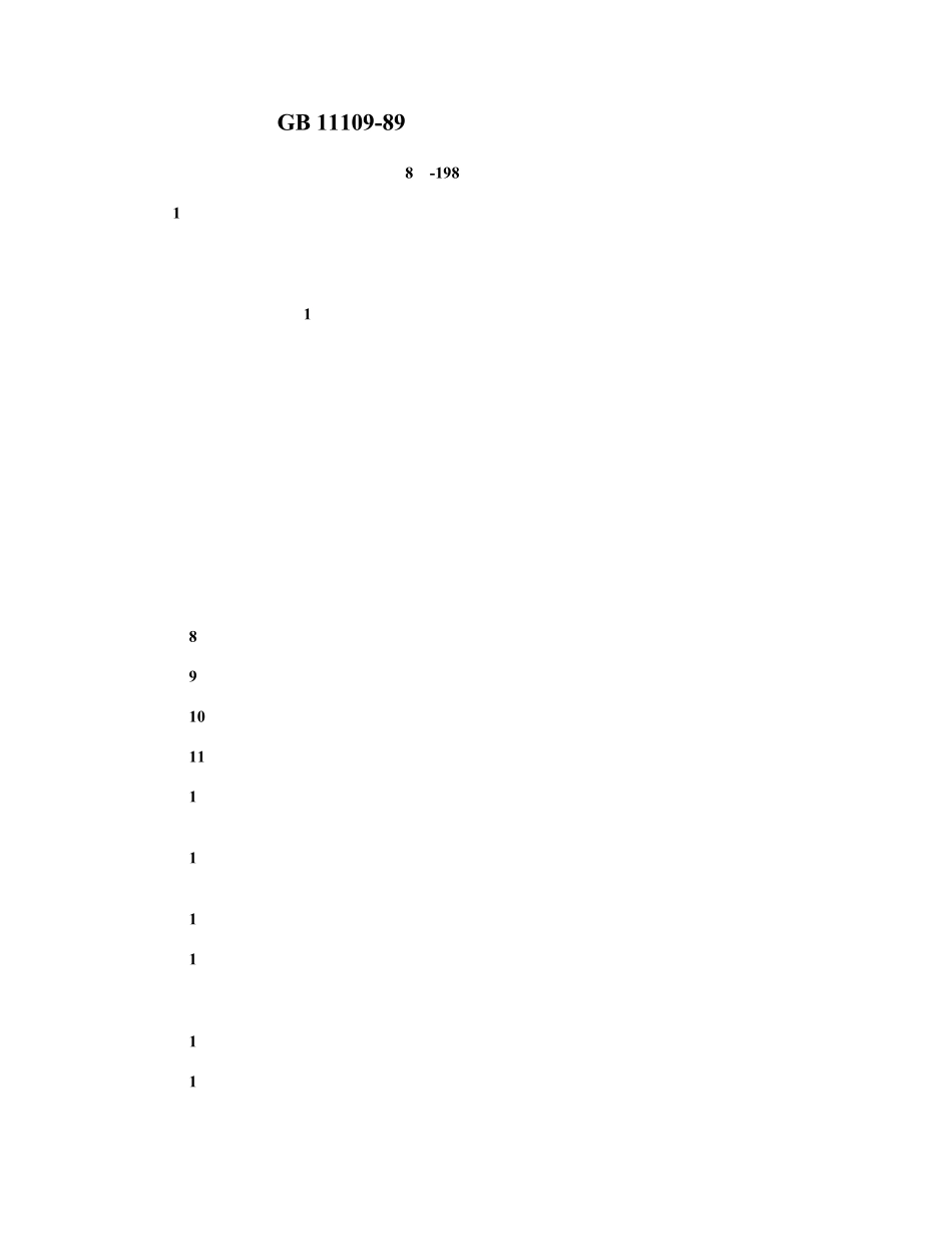 GB1110989铝及铝合金阳极氧化术语_第1页