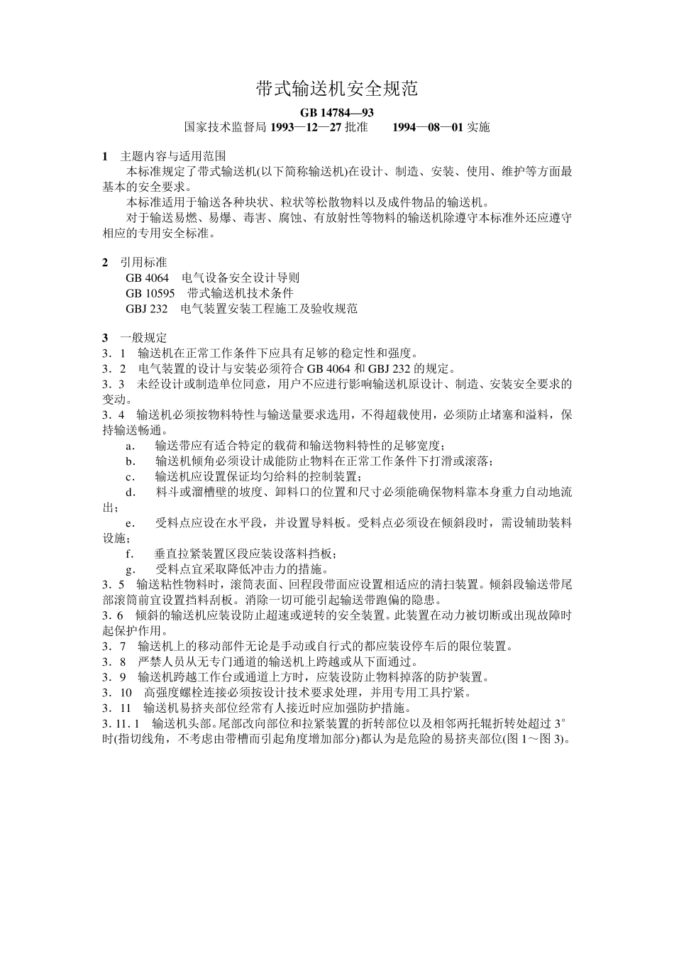 GB1478793带式输送机安全规范_第1页