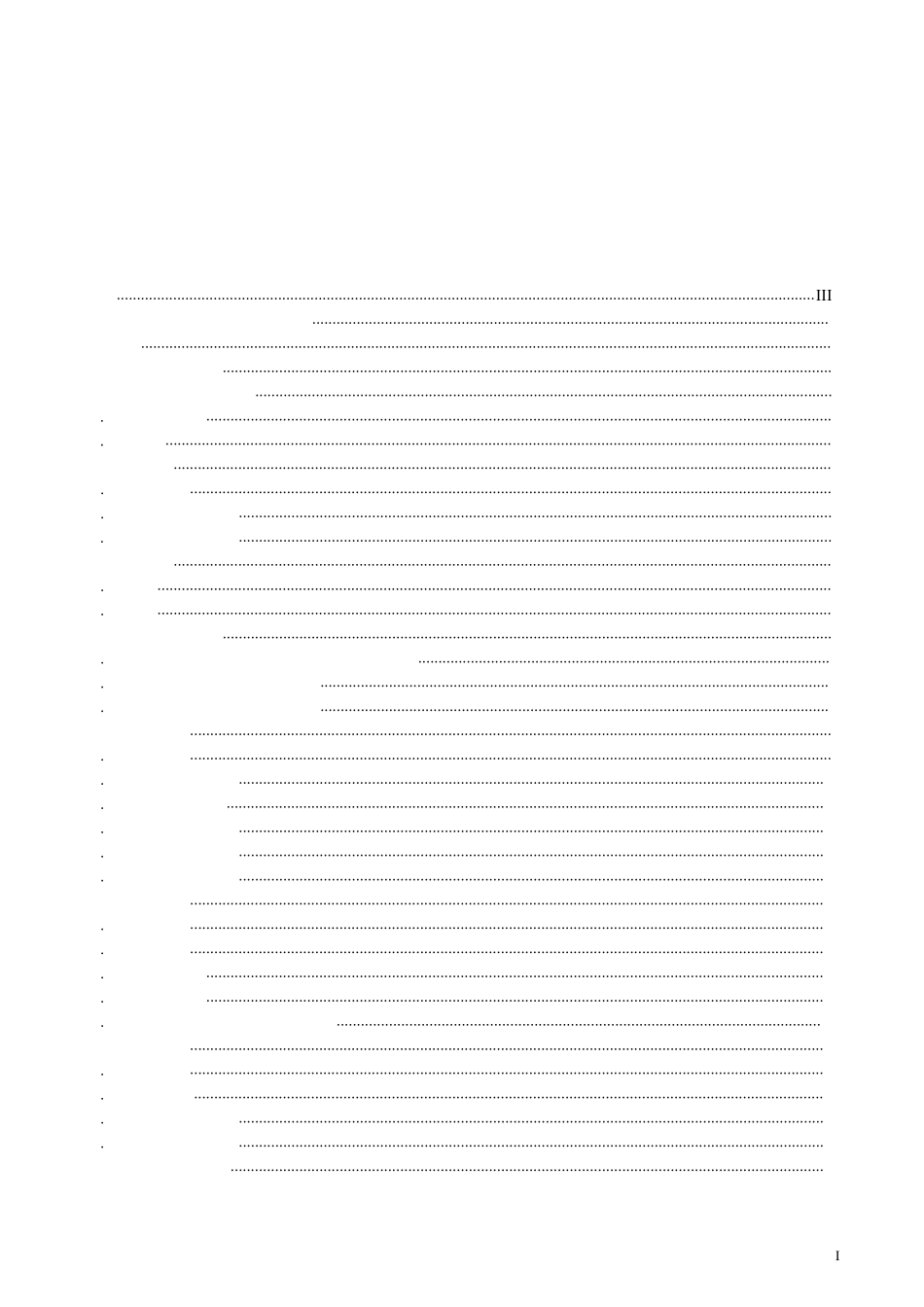 GB148862016道路交通信号灯设置与安装规范(2017.7.1实行)_第2页