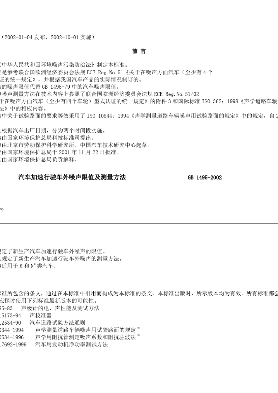 GB14952002(20020104发布,20021001实施)_第1页