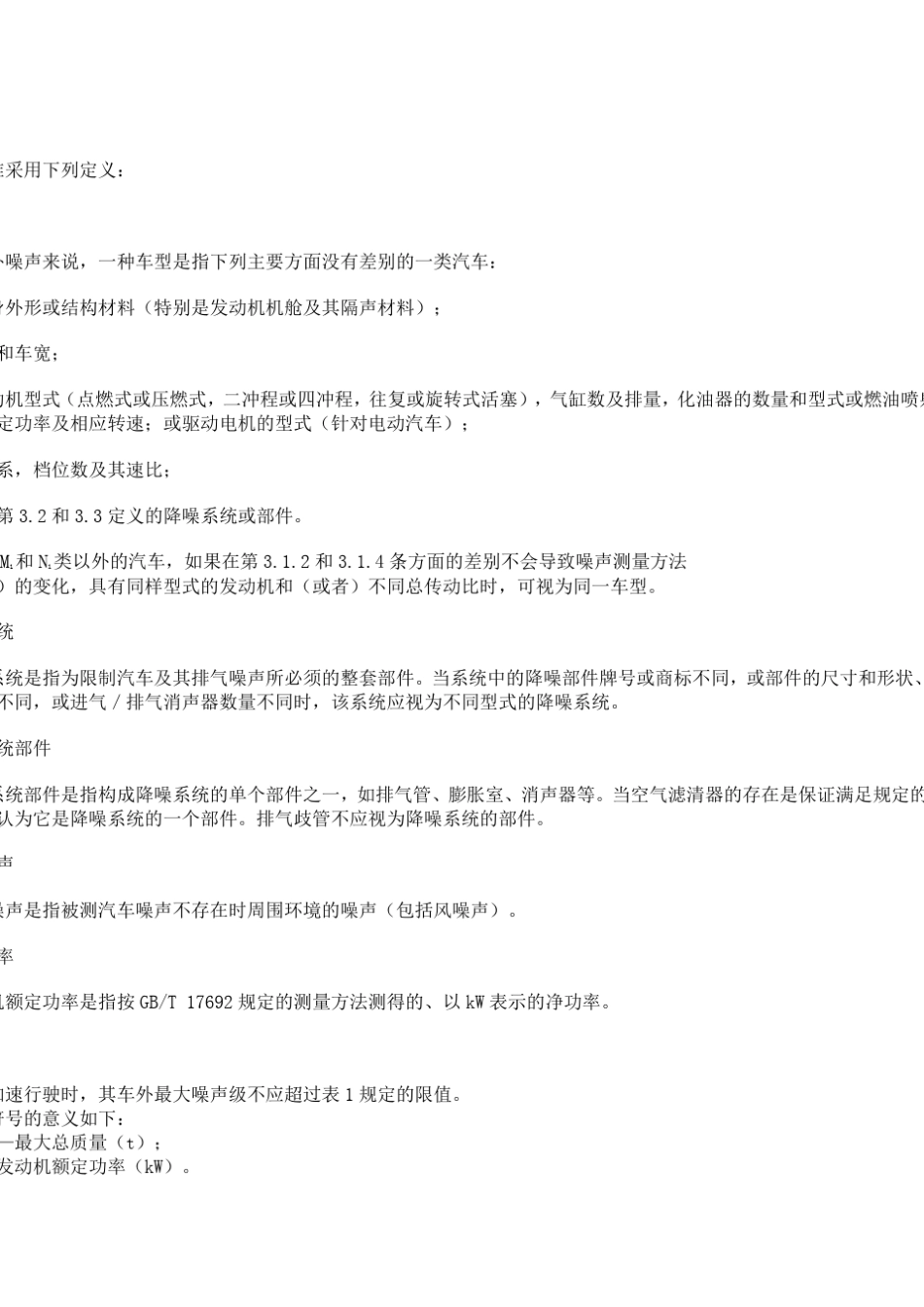 GB14952002(20020104发布,20021001实施)_第2页