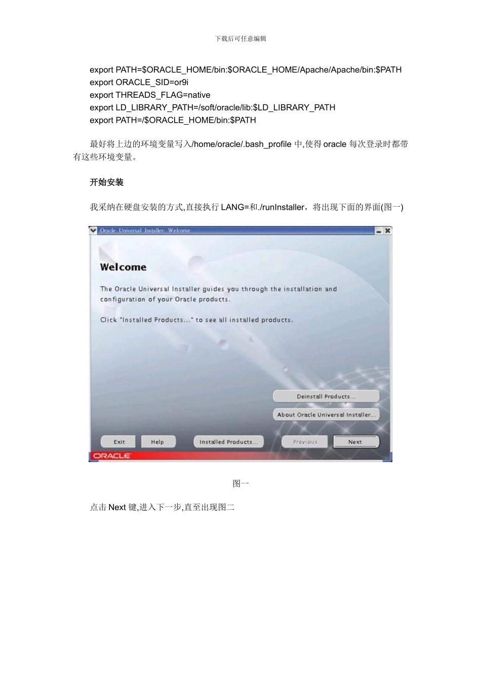 浅谈在Redhat9上安装Oracle92_第2页