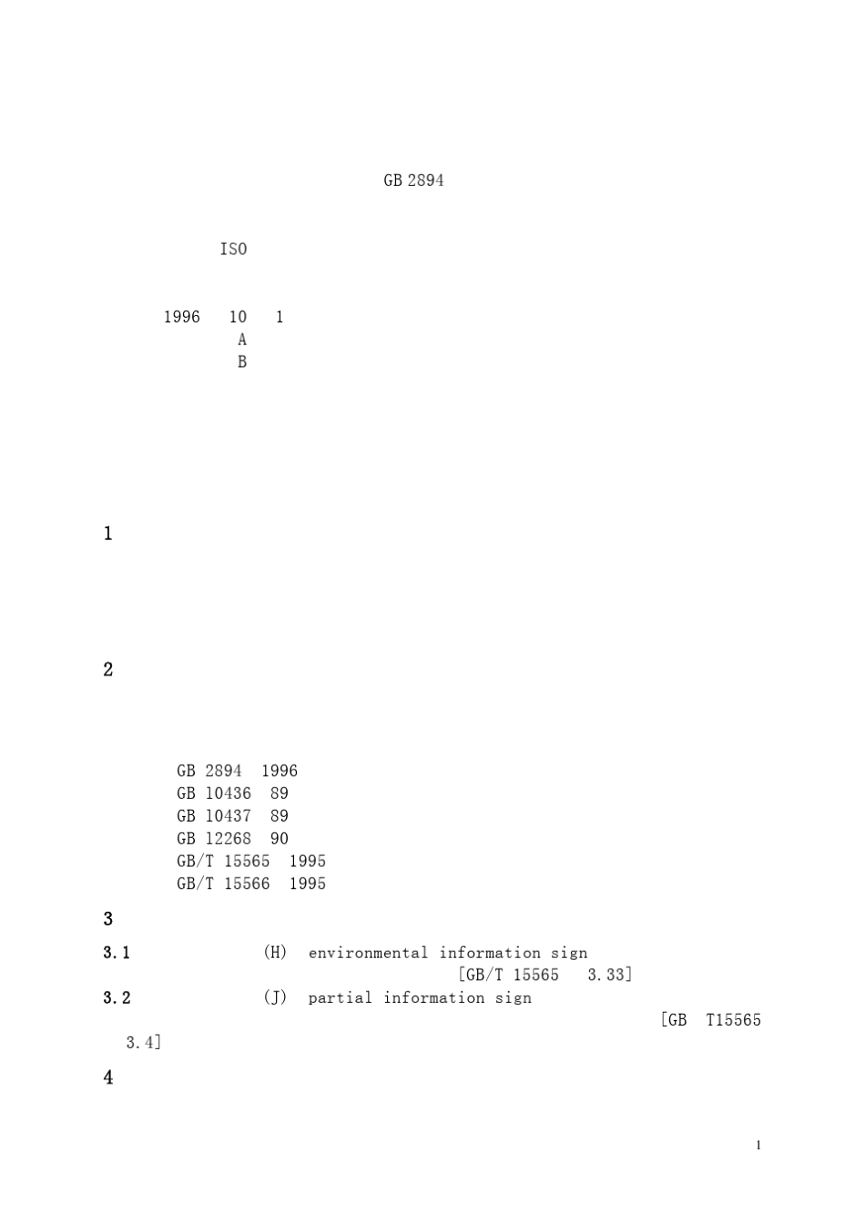 GB161791996安全标志使用导则_第2页