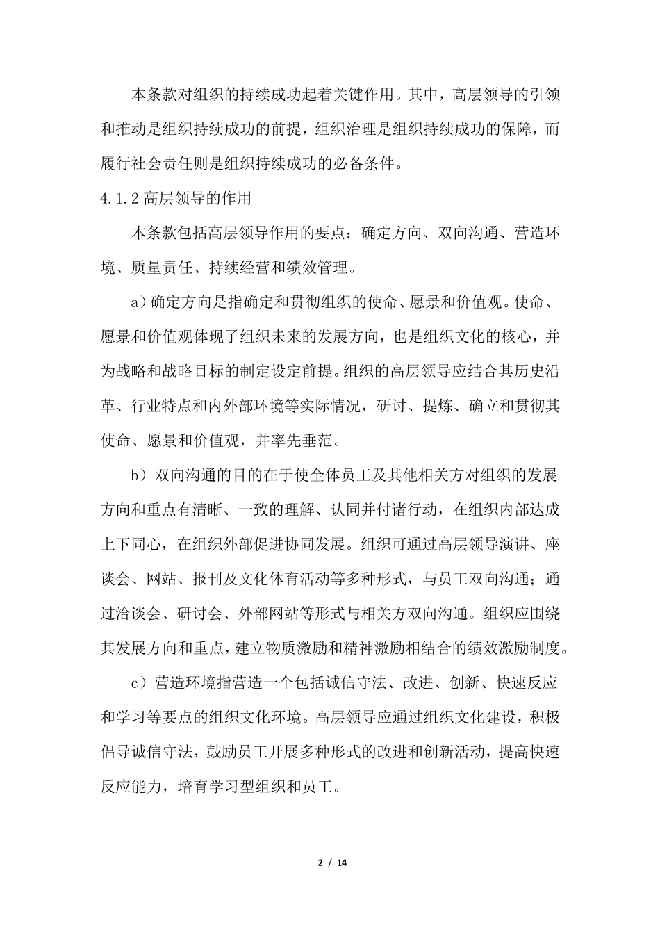 GB19579_第2页
