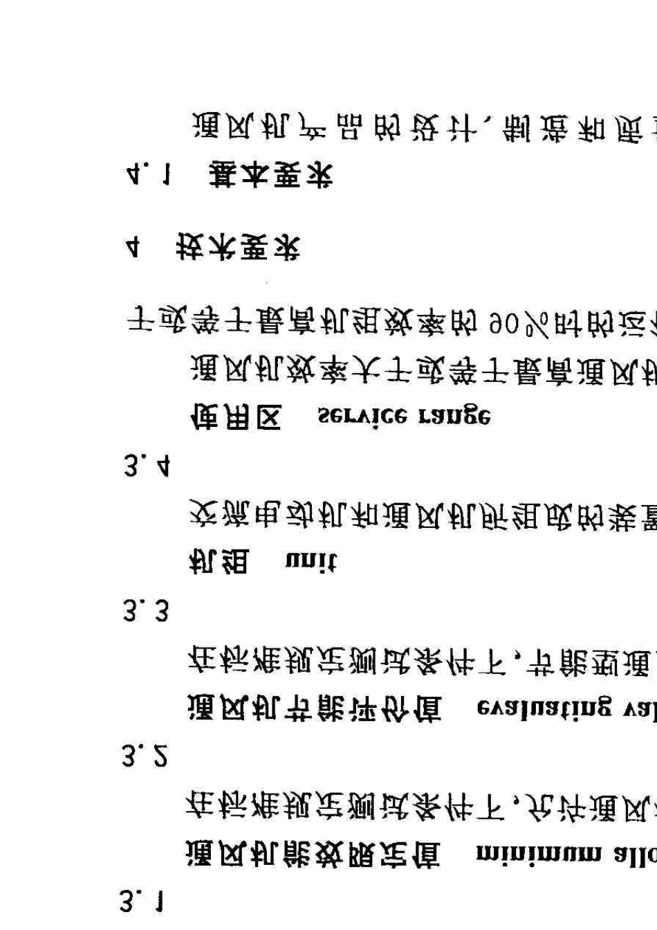 GB197612009通风机能效限定值及能效等级_第2页