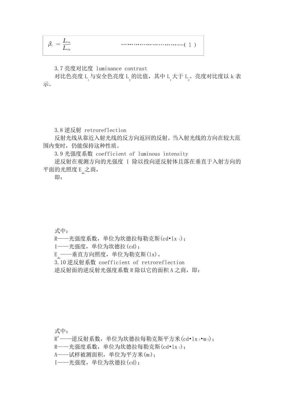 GB28932008安全色gb2893_第3页