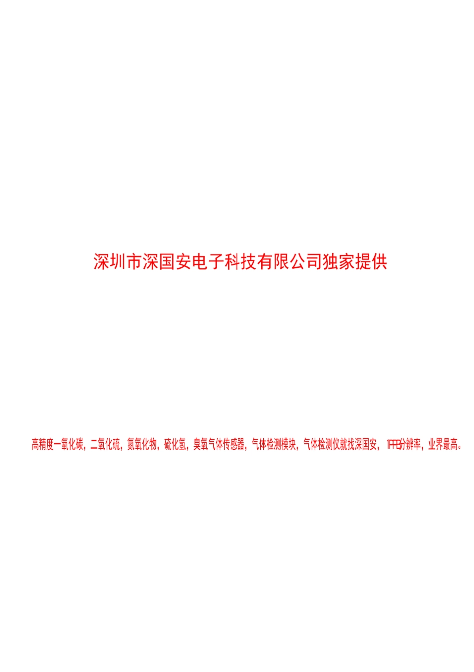 GB30952012环境空气质量标准GB3095—2012代替GB3095—1996GB9137—88_第2页