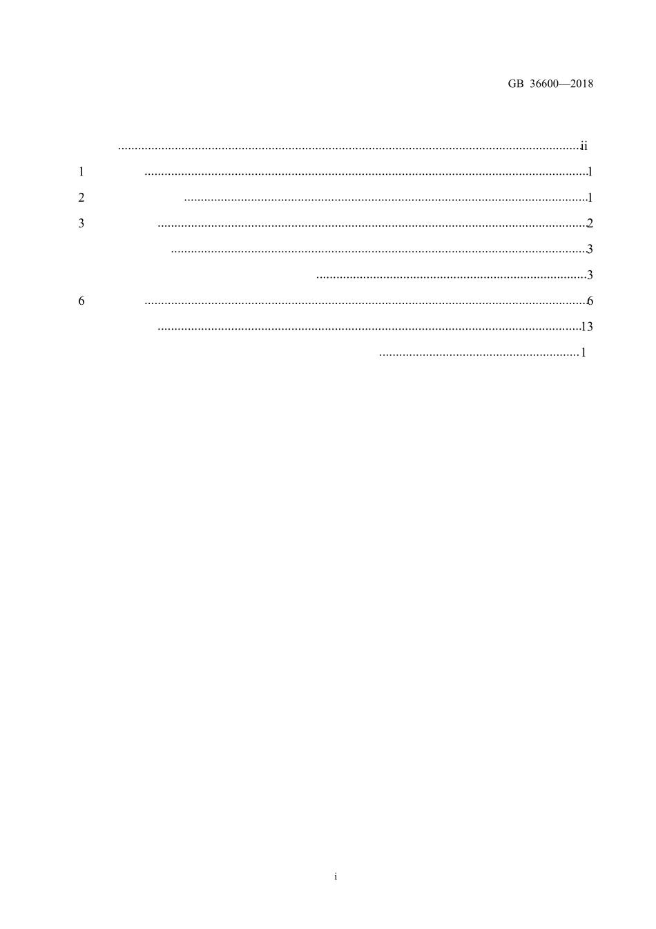 GB366002018建设用地土壤_第2页