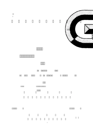 GB366002018建设用地土壤