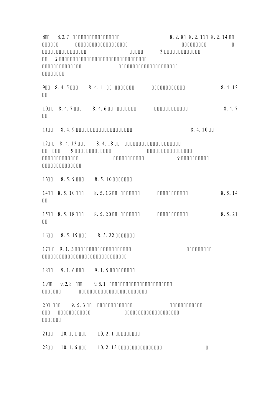 GB500072011《建筑地基基础设计规范》学习总结_第2页