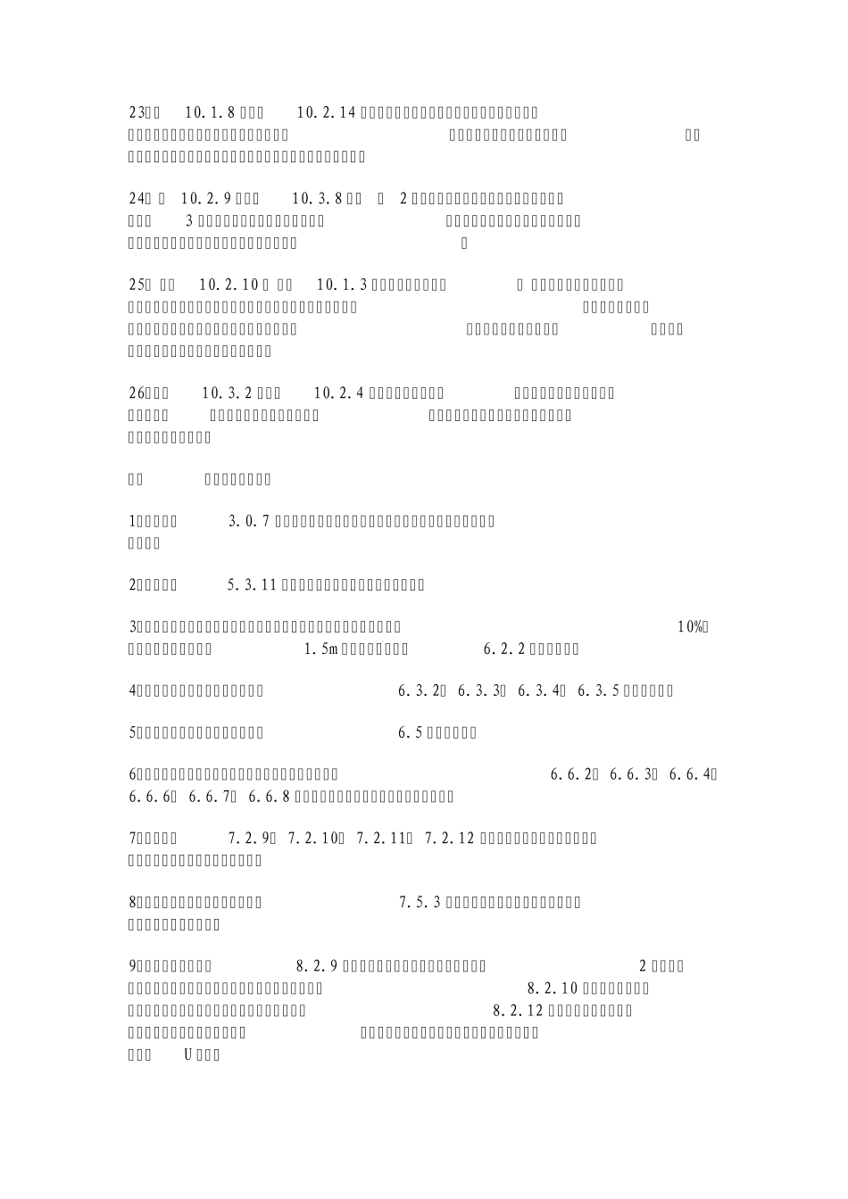 GB500072011《建筑地基基础设计规范》学习总结_第3页