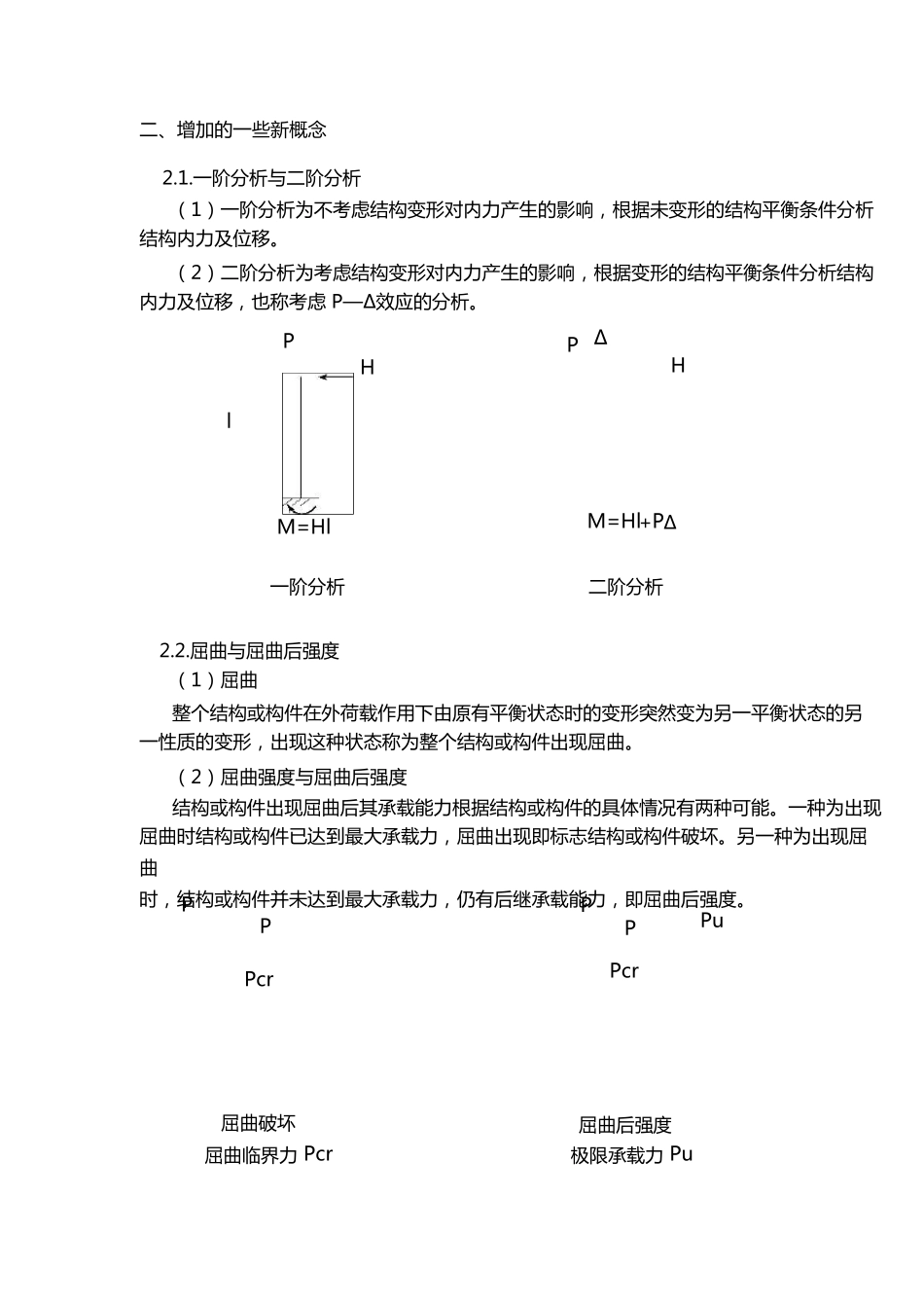 GB500172017《钢结构设计规范》_第3页